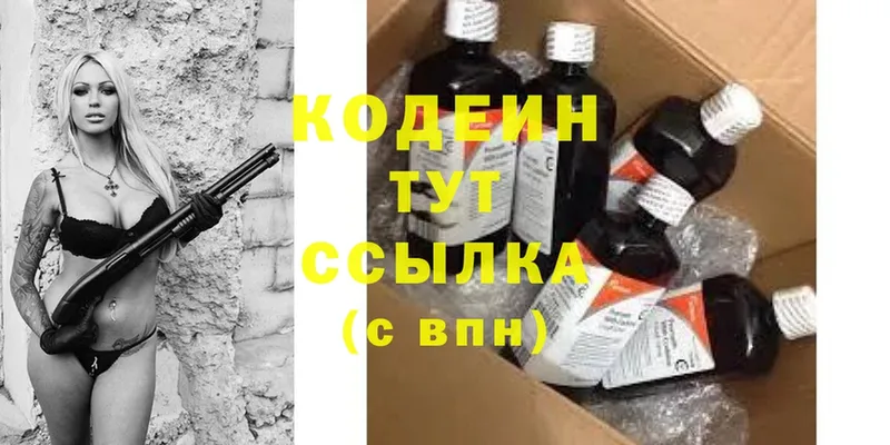 Кодеин напиток Lean (лин)  дарнет шоп  omg сайт  Бабушкин 